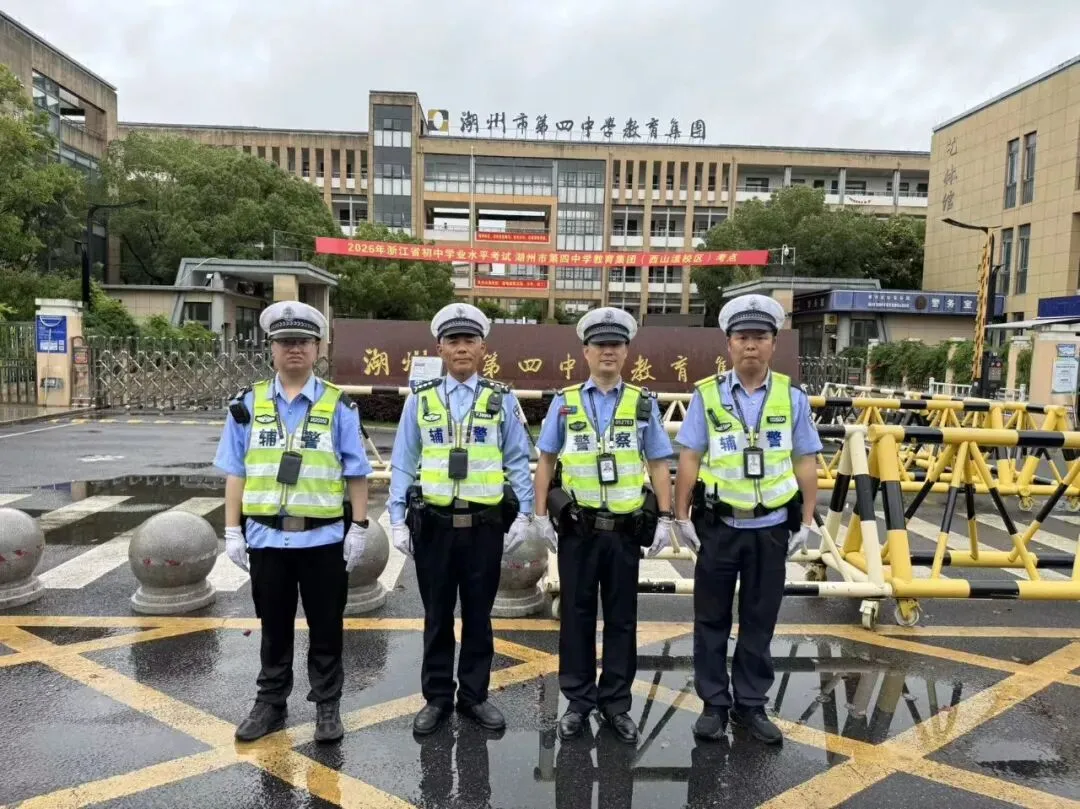 中考首日!雨中护航,湖州交警为梦想撑伞!-第31张图片-四季读书网 中考首日!雨中护航,湖州交警为梦想撑伞!-第31张图片-四季读书网