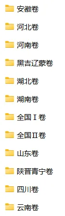 【2026高考真题】2026年高考四川卷 物理-第3张图片-四季读书网
