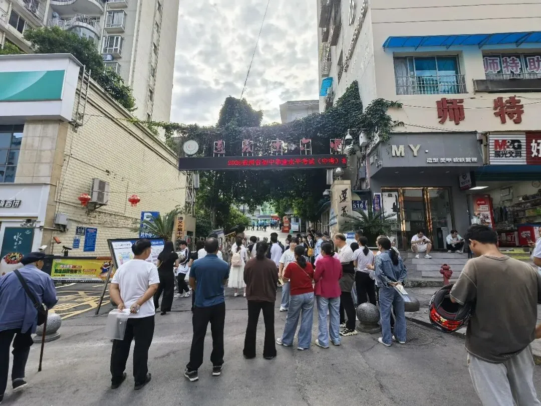 中考首日!遵义各地现场直击来了→-第7张图片-四季读书网 中考首日!遵义各地现场直击来了→-第7张图片-四季读书网