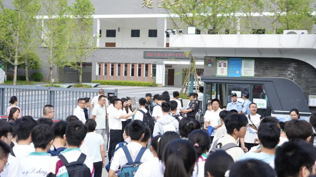 中考首日!遵义各地现场直击来了→-第8张图片-四季读书网 中考首日!遵义各地现场直击来了→-第8张图片-四季读书网
