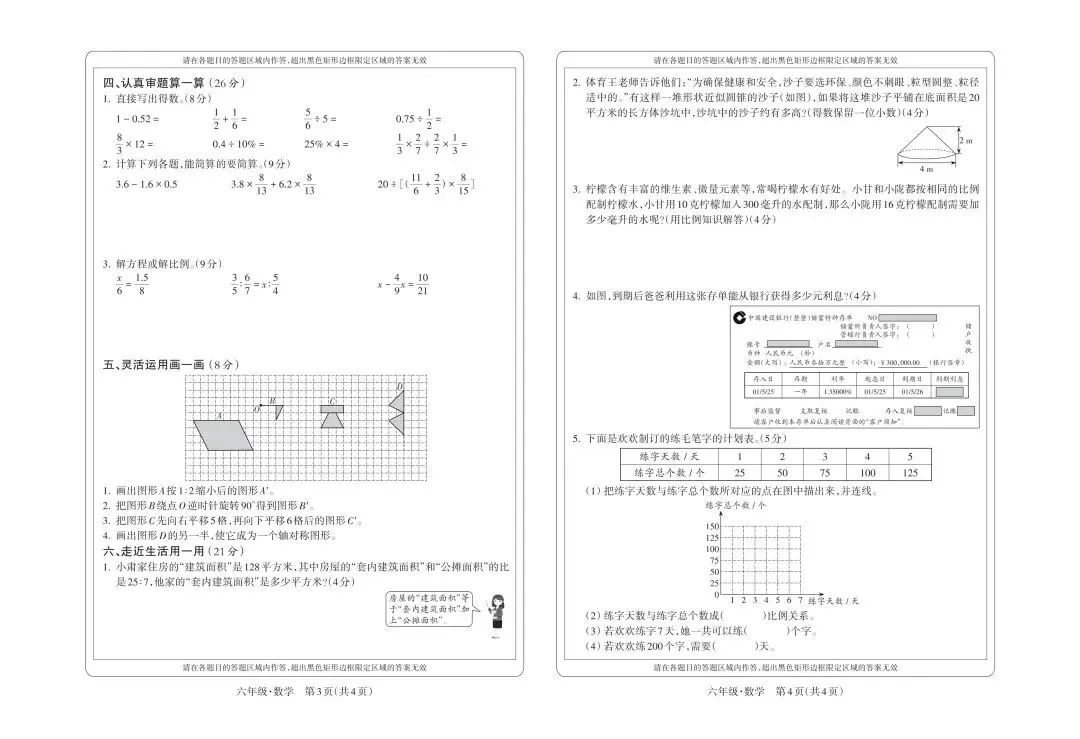 一道填单位真题,敲醒我的总复习思路丨附例题-第3张图片-四季读书网