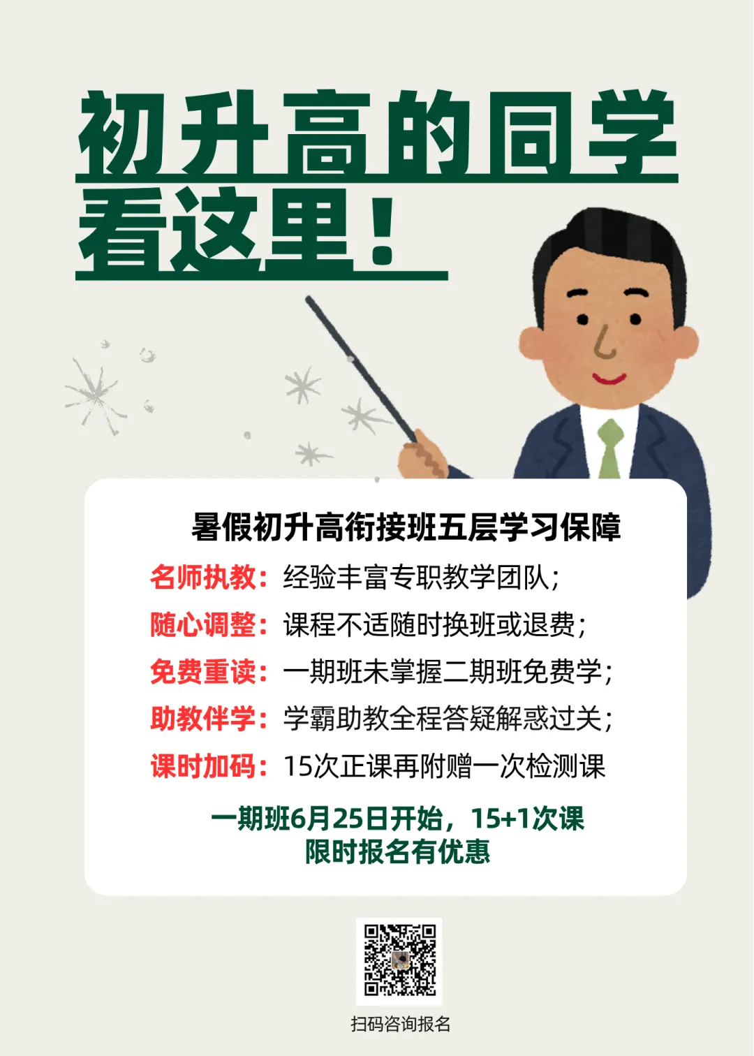 2026届高中自主招生考试全真模拟考试(白卷)答案-第5张图片-四季读书网