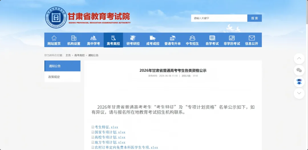 2026年高考志愿填报模拟填报考试,考生可根据模拟填报-第15张图片-四季读书网 2026年高考志愿填报模拟填报考试,考生可根据模拟填报-第15张图片-四季读书网