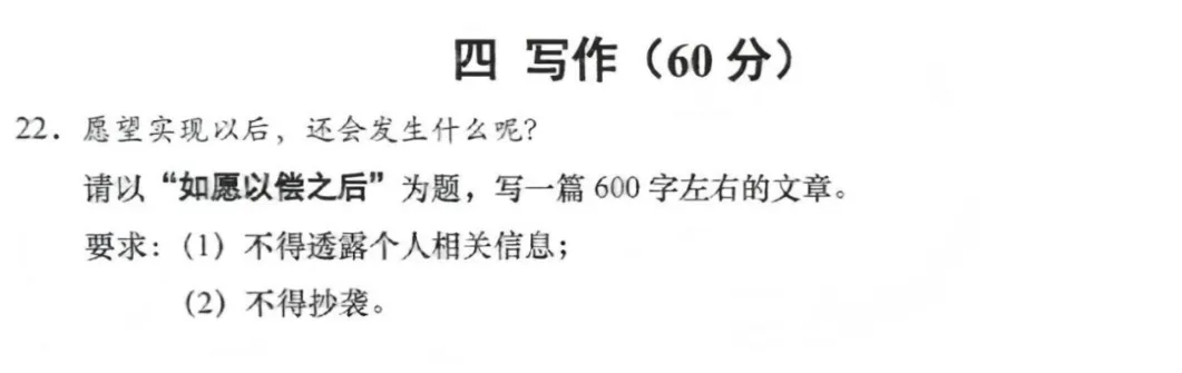 来了!2026年上海中考作文真题及深度解析!-第2张图片-四季读书网 来了!2026年上海中考作文真题及深度解析!-第2张图片-四季读书网