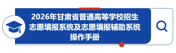2026年高考志愿填报模拟填报考试,考生可根据模拟填报-第19张图片-四季读书网 2026年高考志愿填报模拟填报考试,考生可根据模拟填报-第19张图片-四季读书网