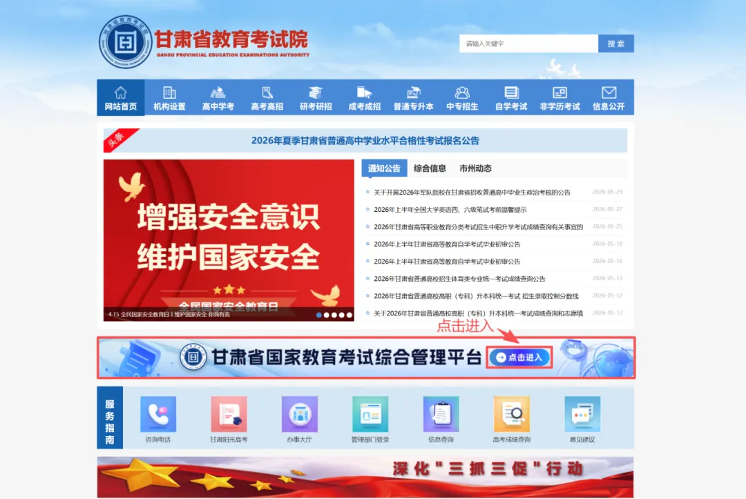 2026年高考志愿填报模拟填报考试,考生可根据模拟填报-第26张图片-四季读书网 2026年高考志愿填报模拟填报考试,考生可根据模拟填报-第26张图片-四季读书网