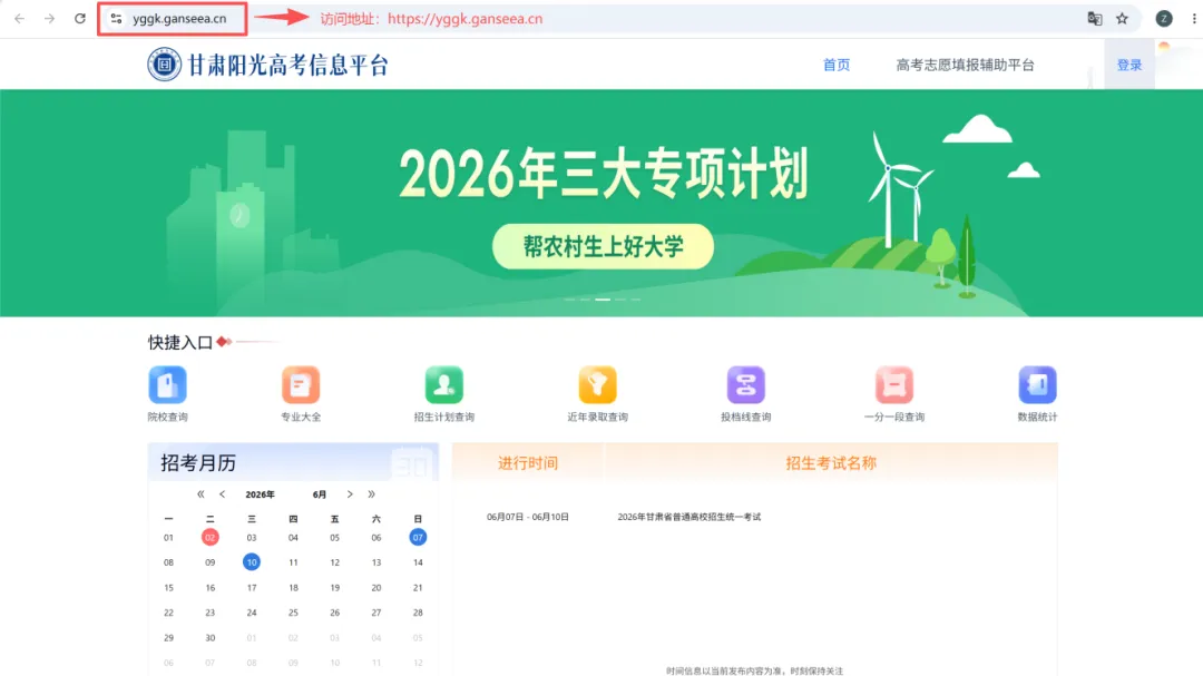 2026年高考志愿填报模拟填报考试,考生可根据模拟填报-第32张图片-四季读书网 2026年高考志愿填报模拟填报考试,考生可根据模拟填报-第32张图片-四季读书网