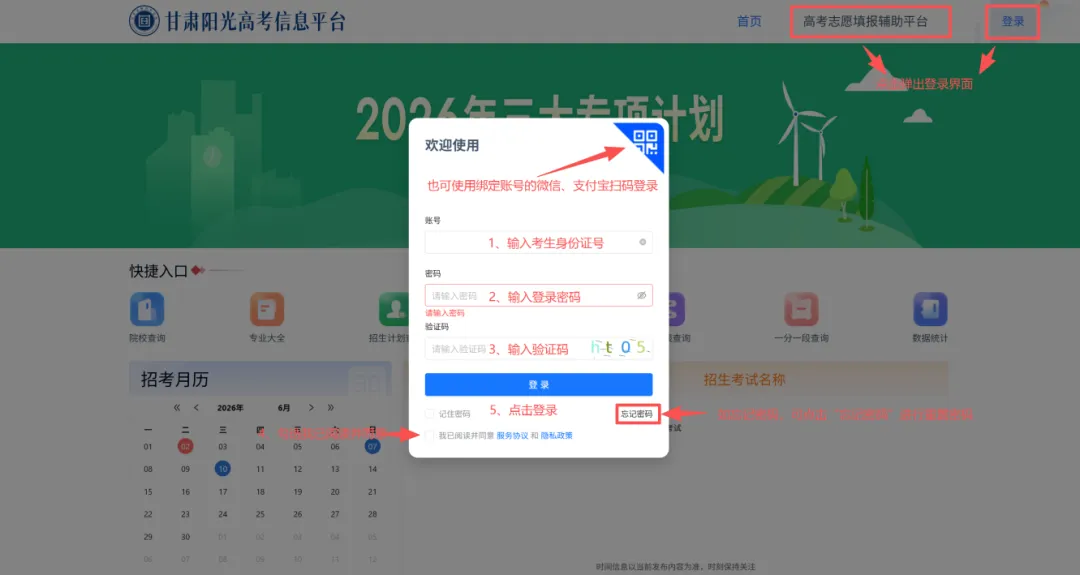 2026年高考志愿填报模拟填报考试,考生可根据模拟填报-第33张图片-四季读书网 2026年高考志愿填报模拟填报考试,考生可根据模拟填报-第33张图片-四季读书网