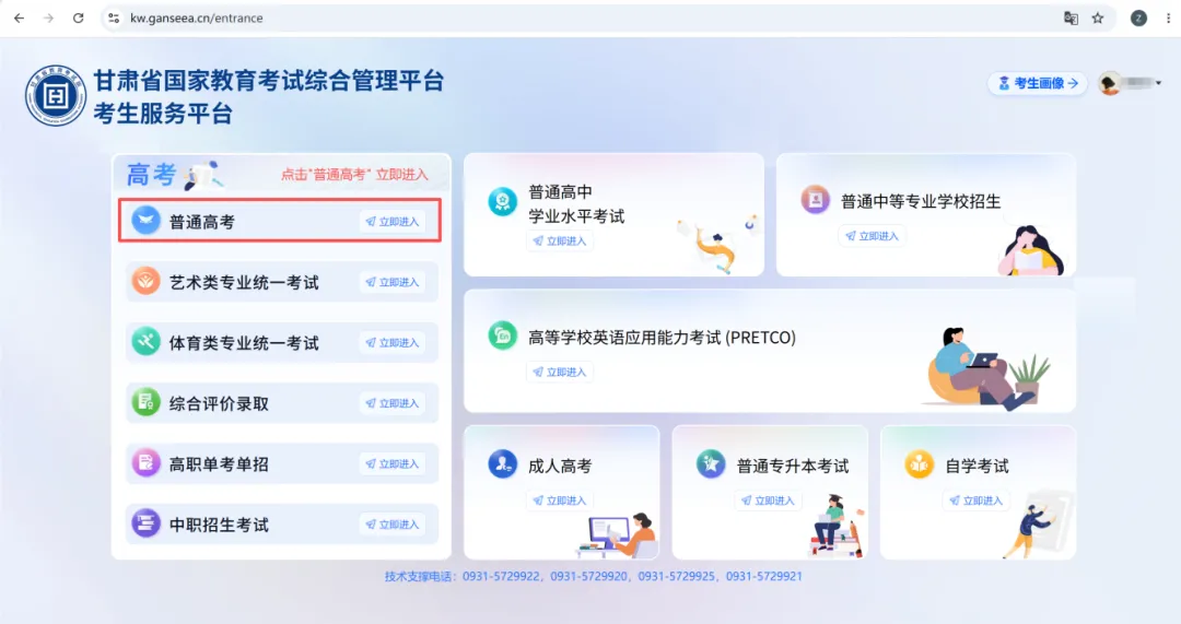 2026年高考志愿填报模拟填报考试,考生可根据模拟填报-第36张图片-四季读书网 2026年高考志愿填报模拟填报考试,考生可根据模拟填报-第36张图片-四季读书网