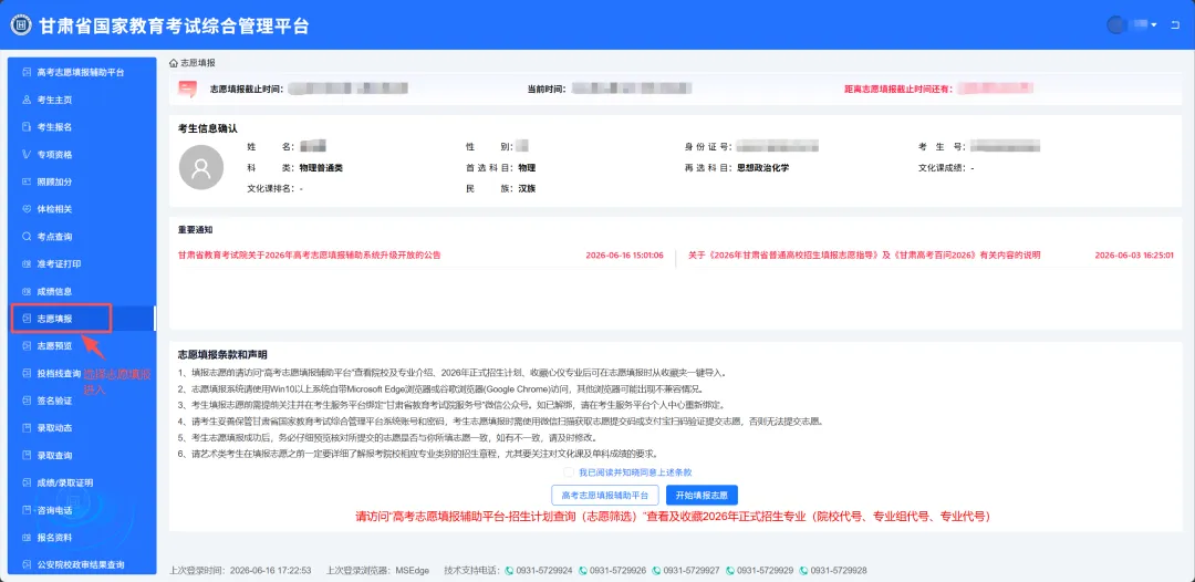 2026年高考志愿填报模拟填报考试,考生可根据模拟填报-第37张图片-四季读书网 2026年高考志愿填报模拟填报考试,考生可根据模拟填报-第37张图片-四季读书网