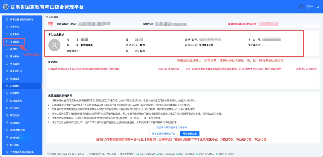 2026年高考志愿填报模拟填报考试,考生可根据模拟填报-第46张图片-四季读书网 2026年高考志愿填报模拟填报考试,考生可根据模拟填报-第46张图片-四季读书网