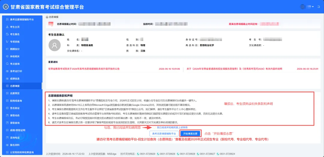 2026年高考志愿填报模拟填报考试,考生可根据模拟填报-第52张图片-四季读书网 2026年高考志愿填报模拟填报考试,考生可根据模拟填报-第52张图片-四季读书网