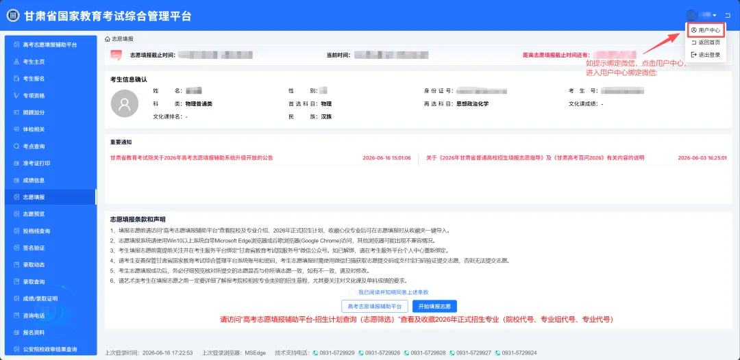 2026年高考志愿填报模拟填报考试,考生可根据模拟填报-第55张图片-四季读书网 2026年高考志愿填报模拟填报考试,考生可根据模拟填报-第55张图片-四季读书网