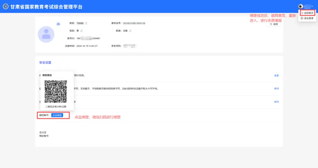 2026年高考志愿填报模拟填报考试,考生可根据模拟填报-第56张图片-四季读书网 2026年高考志愿填报模拟填报考试,考生可根据模拟填报-第56张图片-四季读书网