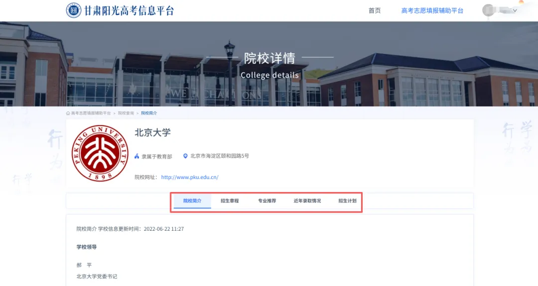 2026年高考志愿填报模拟填报考试,考生可根据模拟填报-第65张图片-四季读书网 2026年高考志愿填报模拟填报考试,考生可根据模拟填报-第65张图片-四季读书网