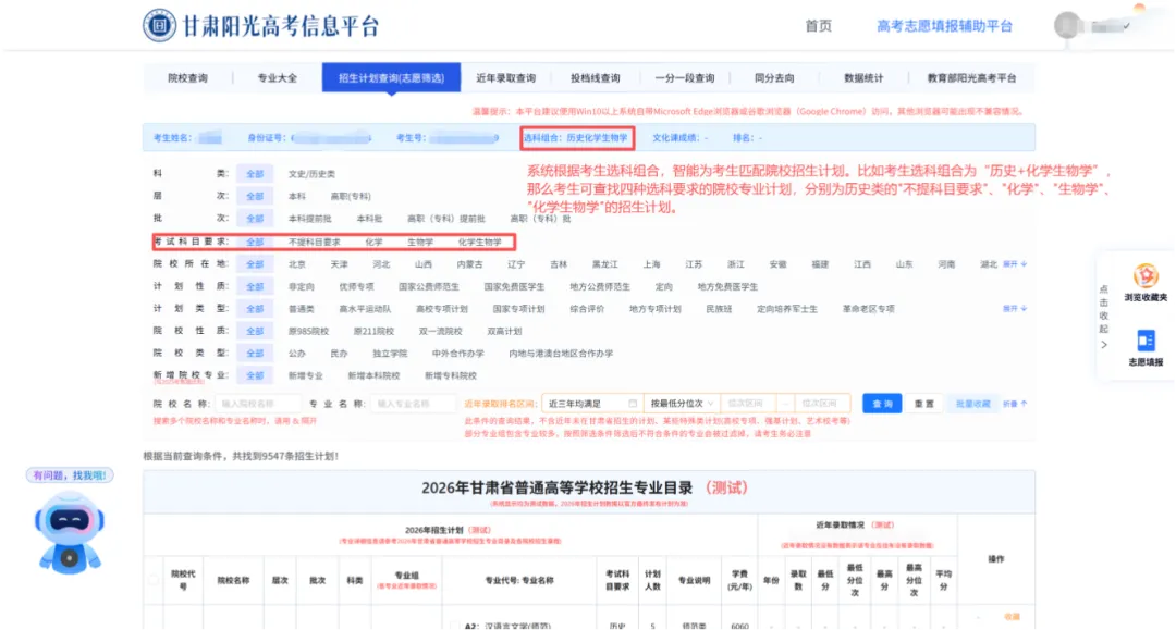 2026年高考志愿填报模拟填报考试,考生可根据模拟填报-第72张图片-四季读书网 2026年高考志愿填报模拟填报考试,考生可根据模拟填报-第72张图片-四季读书网