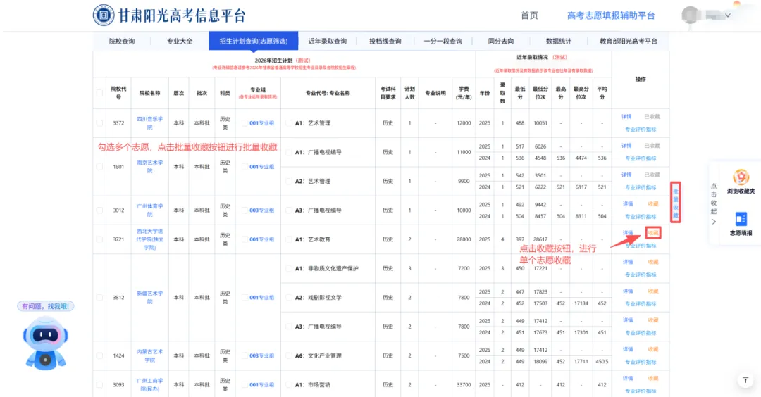 2026年高考志愿填报模拟填报考试,考生可根据模拟填报-第75张图片-四季读书网 2026年高考志愿填报模拟填报考试,考生可根据模拟填报-第75张图片-四季读书网