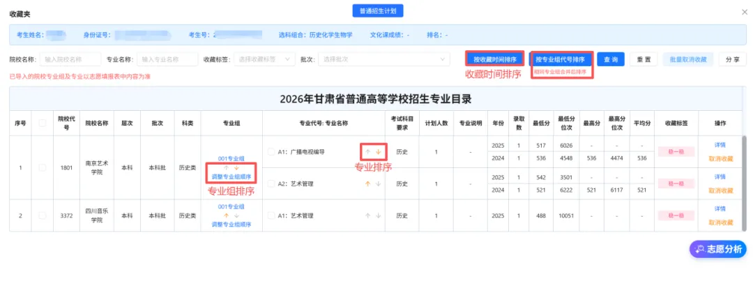 2026年高考志愿填报模拟填报考试,考生可根据模拟填报-第80张图片-四季读书网 2026年高考志愿填报模拟填报考试,考生可根据模拟填报-第80张图片-四季读书网