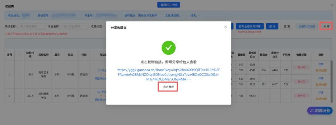 2026年高考志愿填报模拟填报考试,考生可根据模拟填报-第81张图片-四季读书网 2026年高考志愿填报模拟填报考试,考生可根据模拟填报-第81张图片-四季读书网