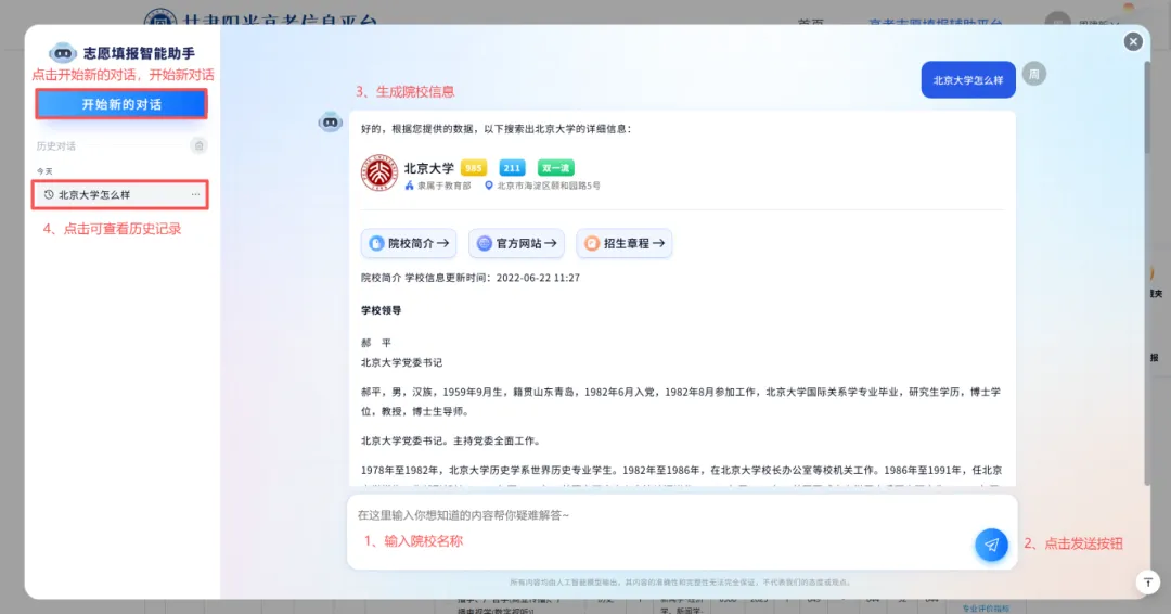 2026年高考志愿填报模拟填报考试,考生可根据模拟填报-第86张图片-四季读书网 2026年高考志愿填报模拟填报考试,考生可根据模拟填报-第86张图片-四季读书网