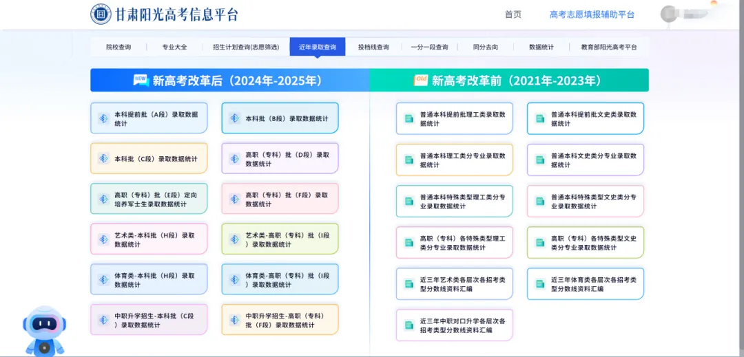 2026年高考志愿填报模拟填报考试,考生可根据模拟填报-第98张图片-四季读书网 2026年高考志愿填报模拟填报考试,考生可根据模拟填报-第98张图片-四季读书网