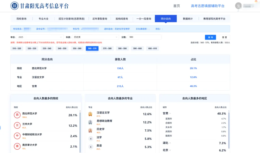 2026年高考志愿填报模拟填报考试,考生可根据模拟填报-第107张图片-四季读书网 2026年高考志愿填报模拟填报考试,考生可根据模拟填报-第107张图片-四季读书网