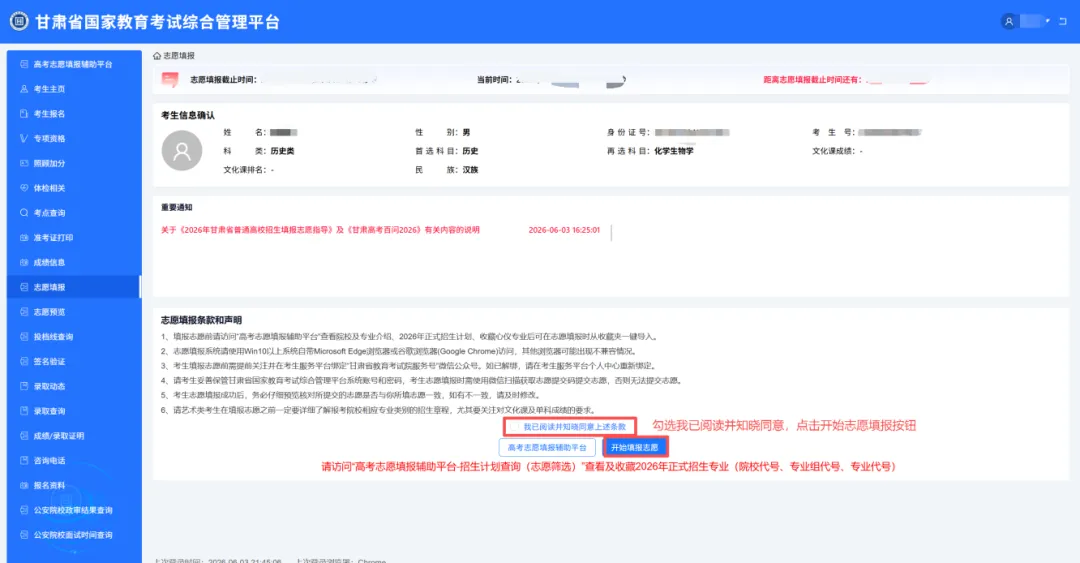 2026年高考志愿填报模拟填报考试,考生可根据模拟填报-第117张图片-四季读书网 2026年高考志愿填报模拟填报考试,考生可根据模拟填报-第117张图片-四季读书网