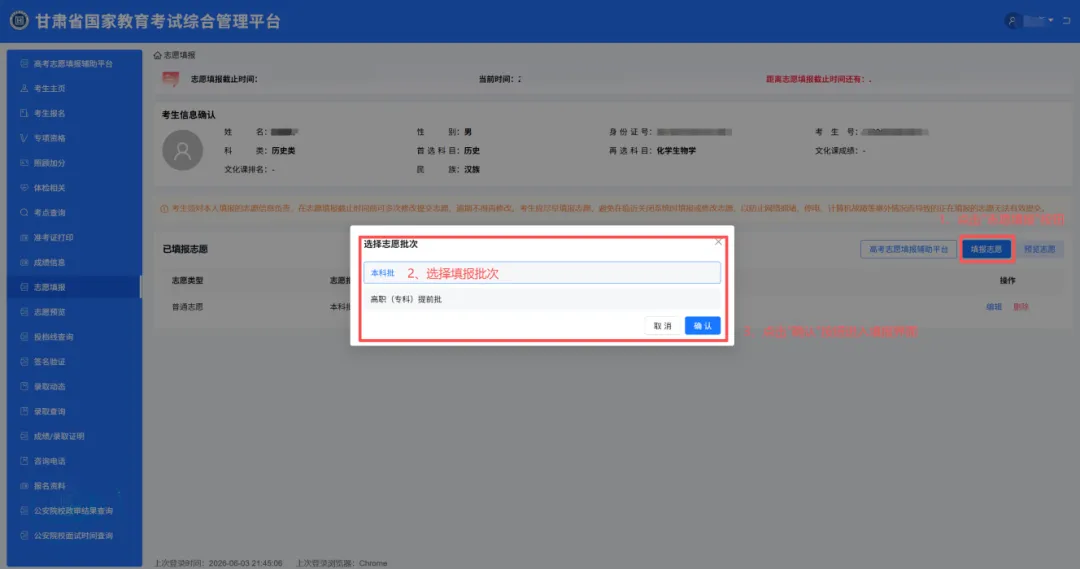 2026年高考志愿填报模拟填报考试,考生可根据模拟填报-第118张图片-四季读书网 2026年高考志愿填报模拟填报考试,考生可根据模拟填报-第118张图片-四季读书网