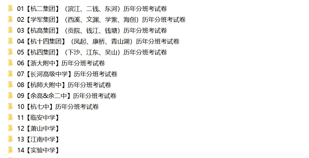 【中考真题】26浙江中考语文试题答案!-第16张图片-四季读书网