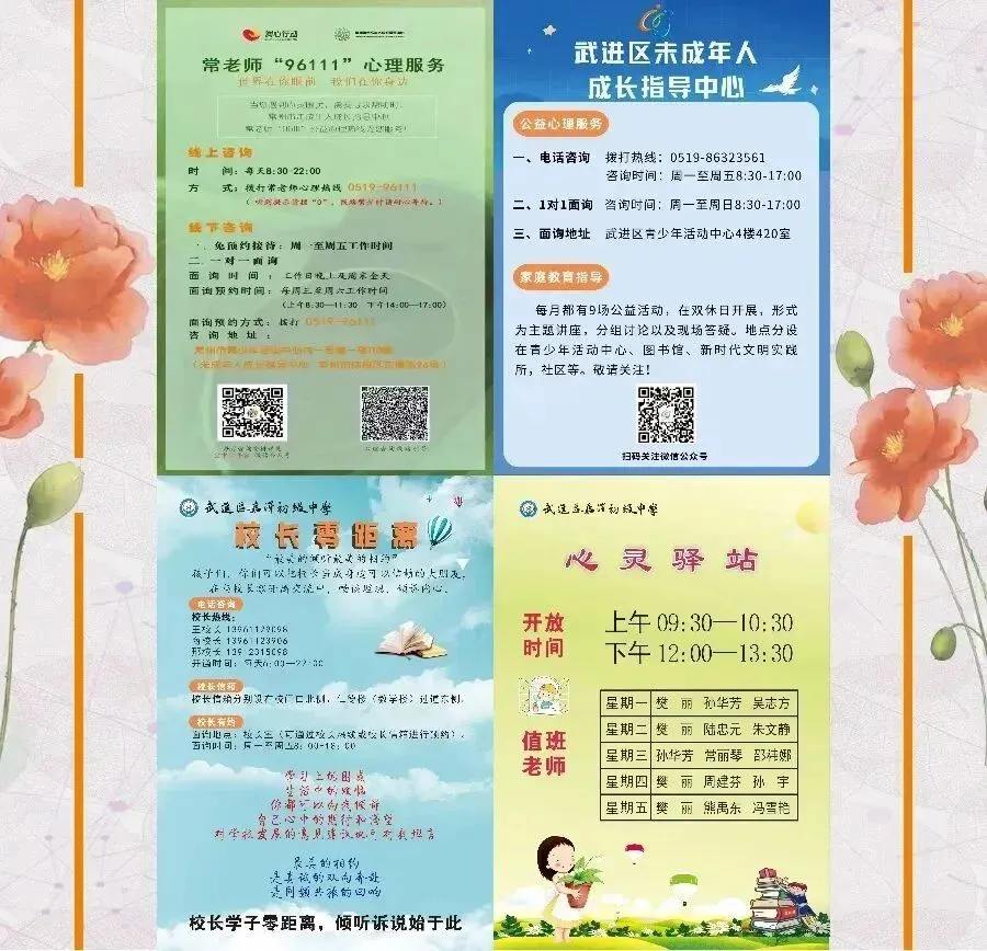【温馨提醒】中考后致初三家长的一封信-第24张图片-四季读书网