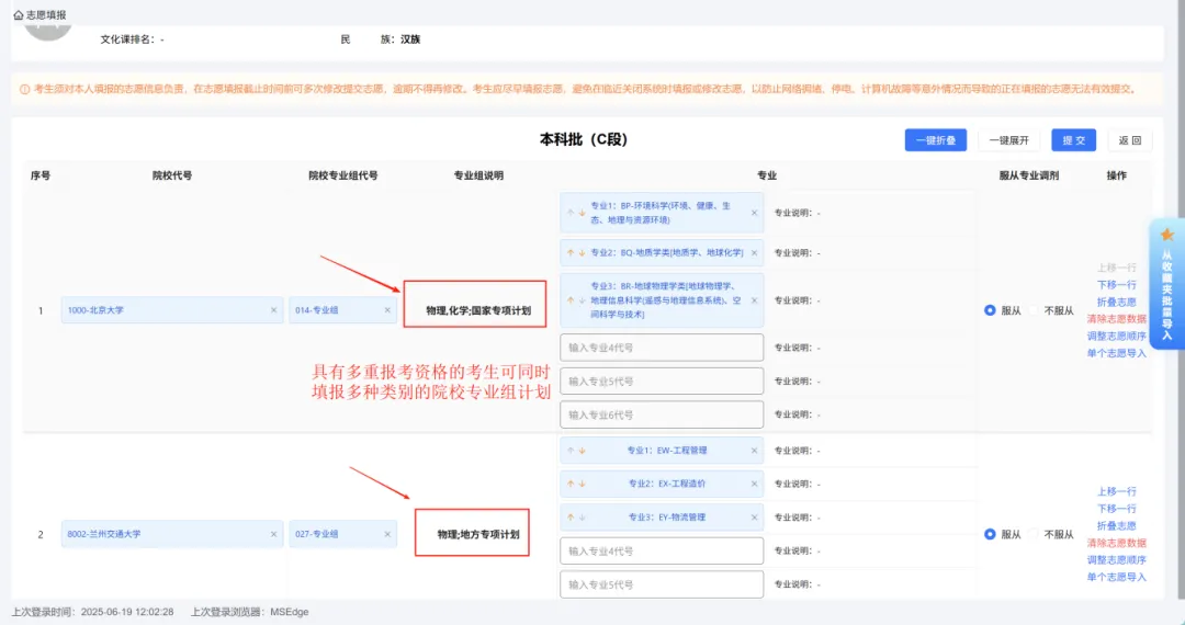 2026年高考志愿填报模拟填报考试,考生可根据模拟填报-第134张图片-四季读书网 2026年高考志愿填报模拟填报考试,考生可根据模拟填报-第134张图片-四季读书网