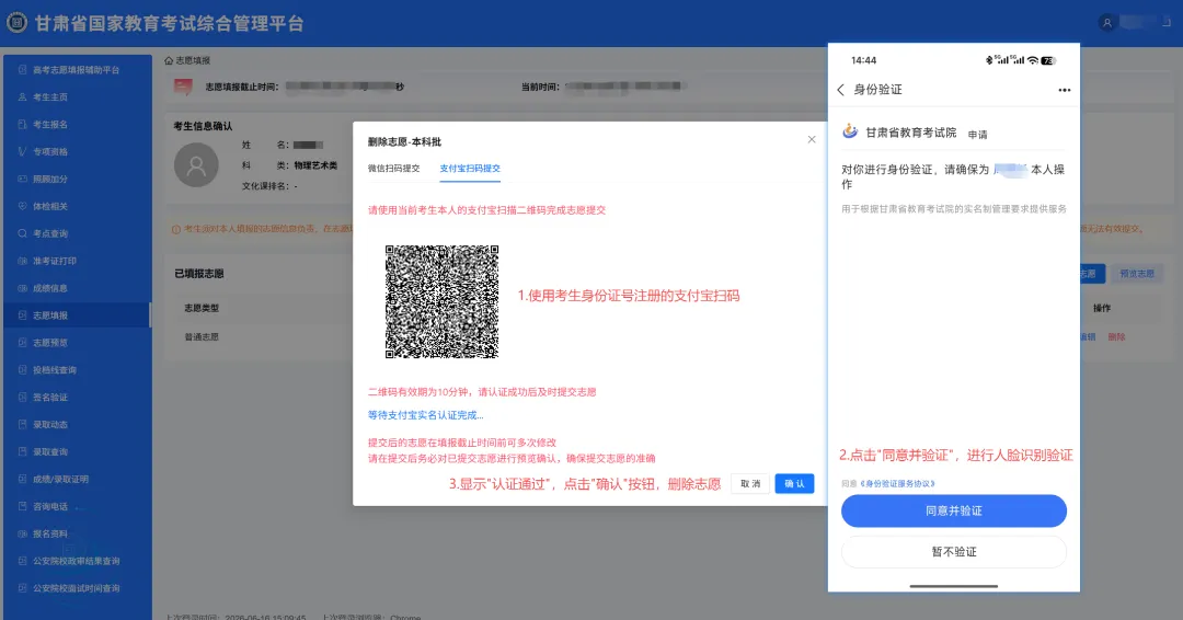 2026年高考志愿填报模拟填报考试,考生可根据模拟填报-第157张图片-四季读书网 2026年高考志愿填报模拟填报考试,考生可根据模拟填报-第157张图片-四季读书网