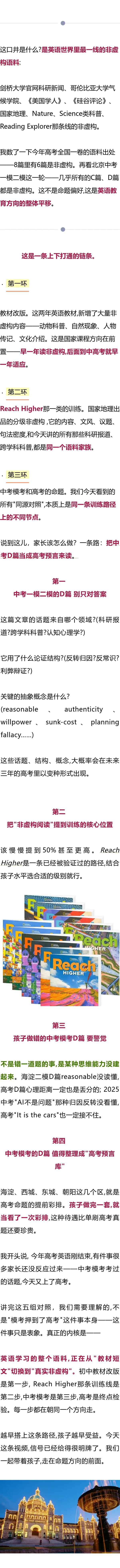 中考英语题竟然押中了高考英语题!?-第2张图片-四季读书网 中考英语题竟然押中了高考英语题!?-第2张图片-四季读书网