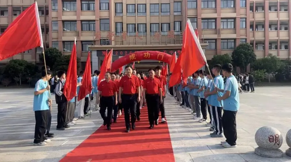 以青春之名,赴中考之约—广水市致远学校举行2026年中考出征仪式-第19张图片-四季读书网 以青春之名,赴中考之约—广水市致远学校举行2026年中考出征仪式-第19张图片-四季读书网