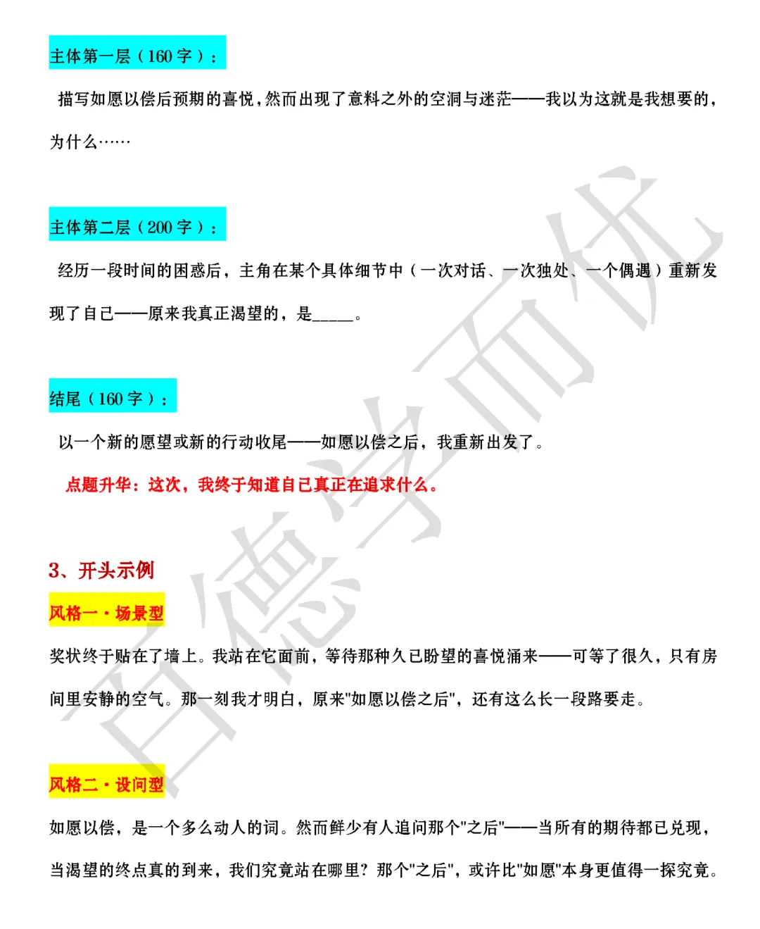 2026年上海中考作文重磅解析!-第3张图片-四季读书网