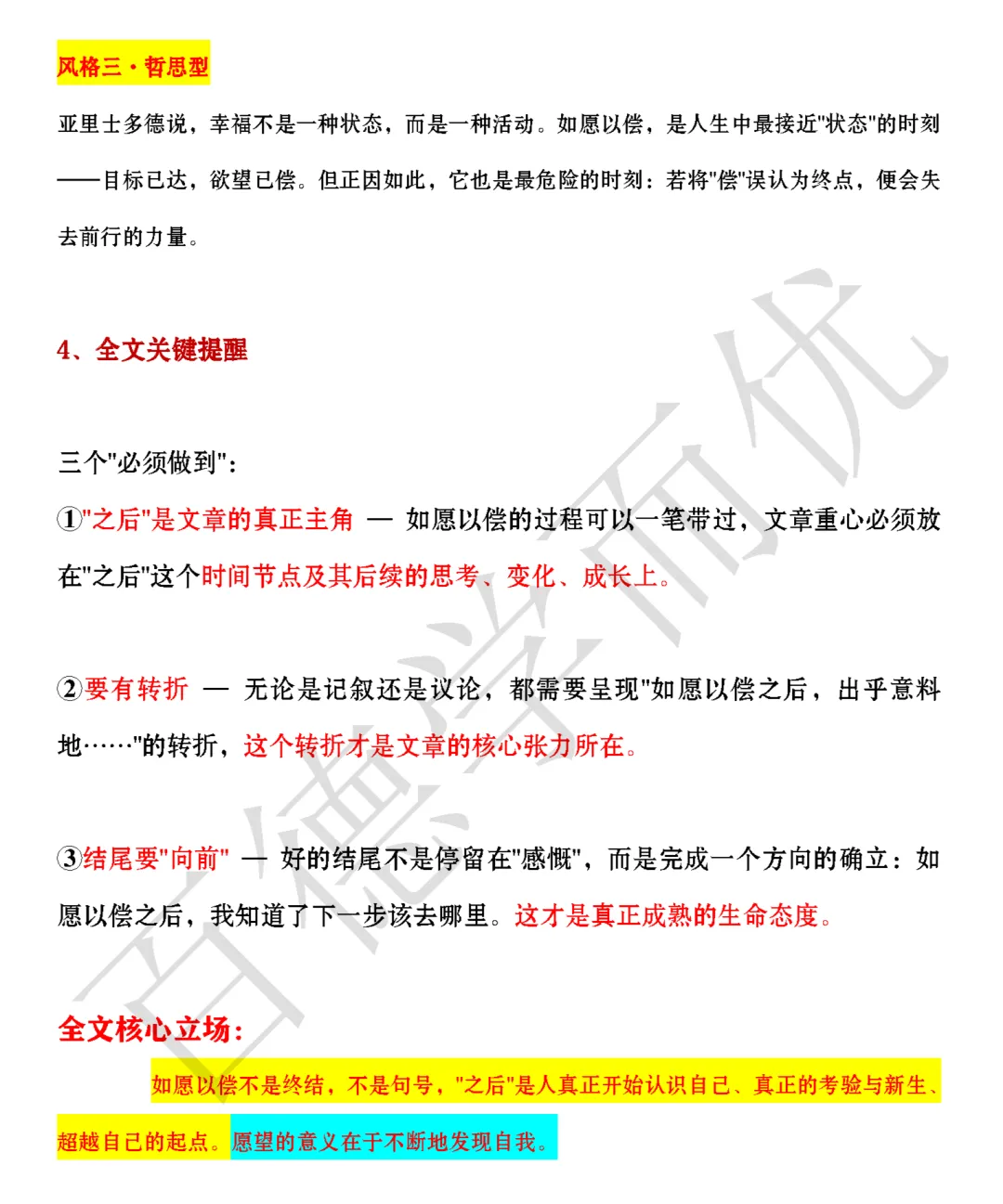 2026年上海中考作文重磅解析!-第4张图片-四季读书网