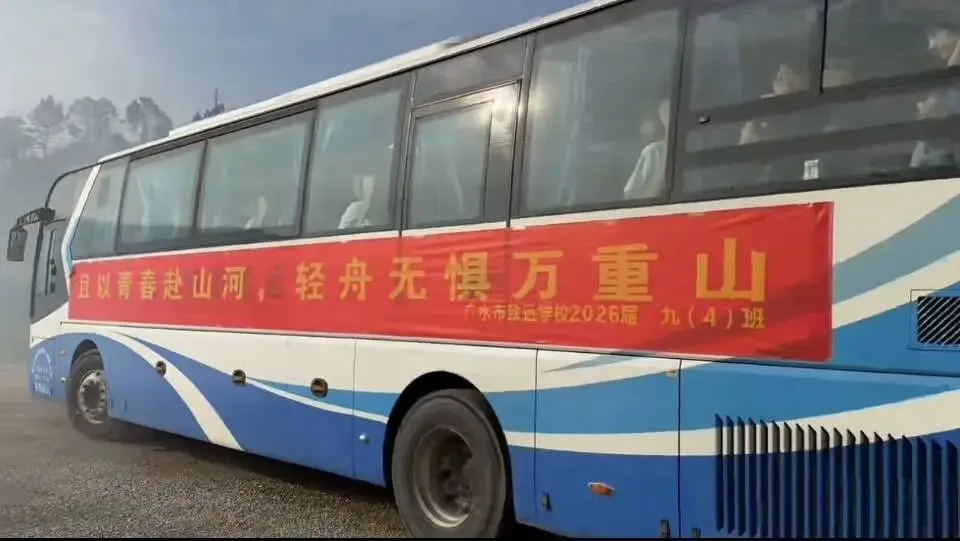 以青春之名,赴中考之约—广水市致远学校举行2026年中考出征仪式-第24张图片-四季读书网 以青春之名,赴中考之约—广水市致远学校举行2026年中考出征仪式-第24张图片-四季读书网