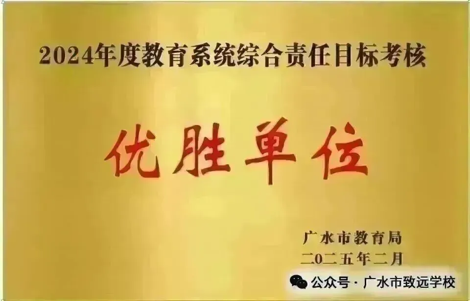 以青春之名,赴中考之约—广水市致远学校举行2026年中考出征仪式-第39张图片-四季读书网 以青春之名,赴中考之约—广水市致远学校举行2026年中考出征仪式-第39张图片-四季读书网
