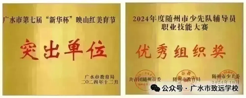 以青春之名,赴中考之约—广水市致远学校举行2026年中考出征仪式-第40张图片-四季读书网 以青春之名,赴中考之约—广水市致远学校举行2026年中考出征仪式-第40张图片-四季读书网