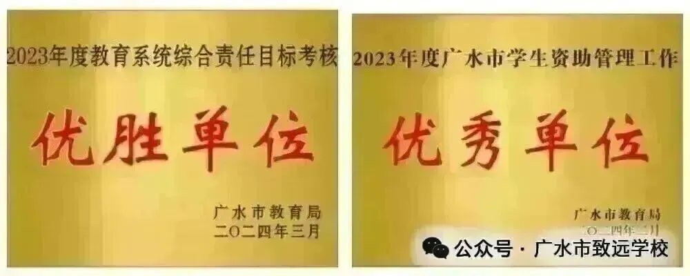 以青春之名,赴中考之约—广水市致远学校举行2026年中考出征仪式-第41张图片-四季读书网 以青春之名,赴中考之约—广水市致远学校举行2026年中考出征仪式-第41张图片-四季读书网