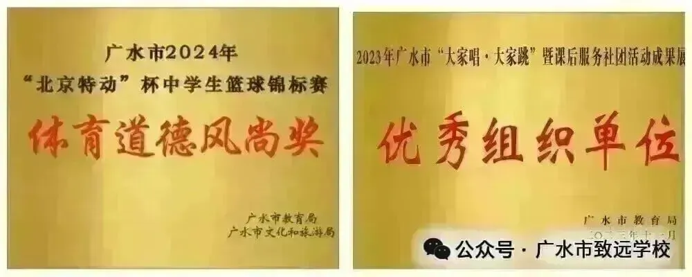以青春之名,赴中考之约—广水市致远学校举行2026年中考出征仪式-第42张图片-四季读书网 以青春之名,赴中考之约—广水市致远学校举行2026年中考出征仪式-第42张图片-四季读书网