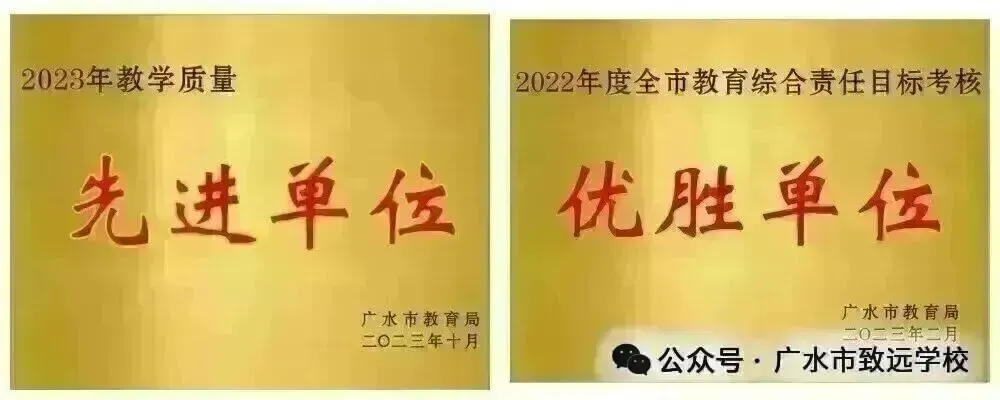 以青春之名,赴中考之约—广水市致远学校举行2026年中考出征仪式-第43张图片-四季读书网 以青春之名,赴中考之约—广水市致远学校举行2026年中考出征仪式-第43张图片-四季读书网