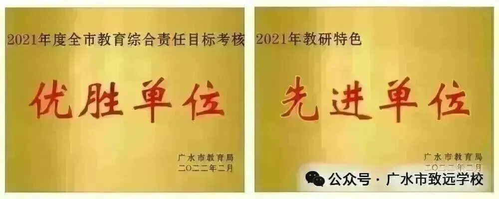 以青春之名,赴中考之约—广水市致远学校举行2026年中考出征仪式-第44张图片-四季读书网 以青春之名,赴中考之约—广水市致远学校举行2026年中考出征仪式-第44张图片-四季读书网