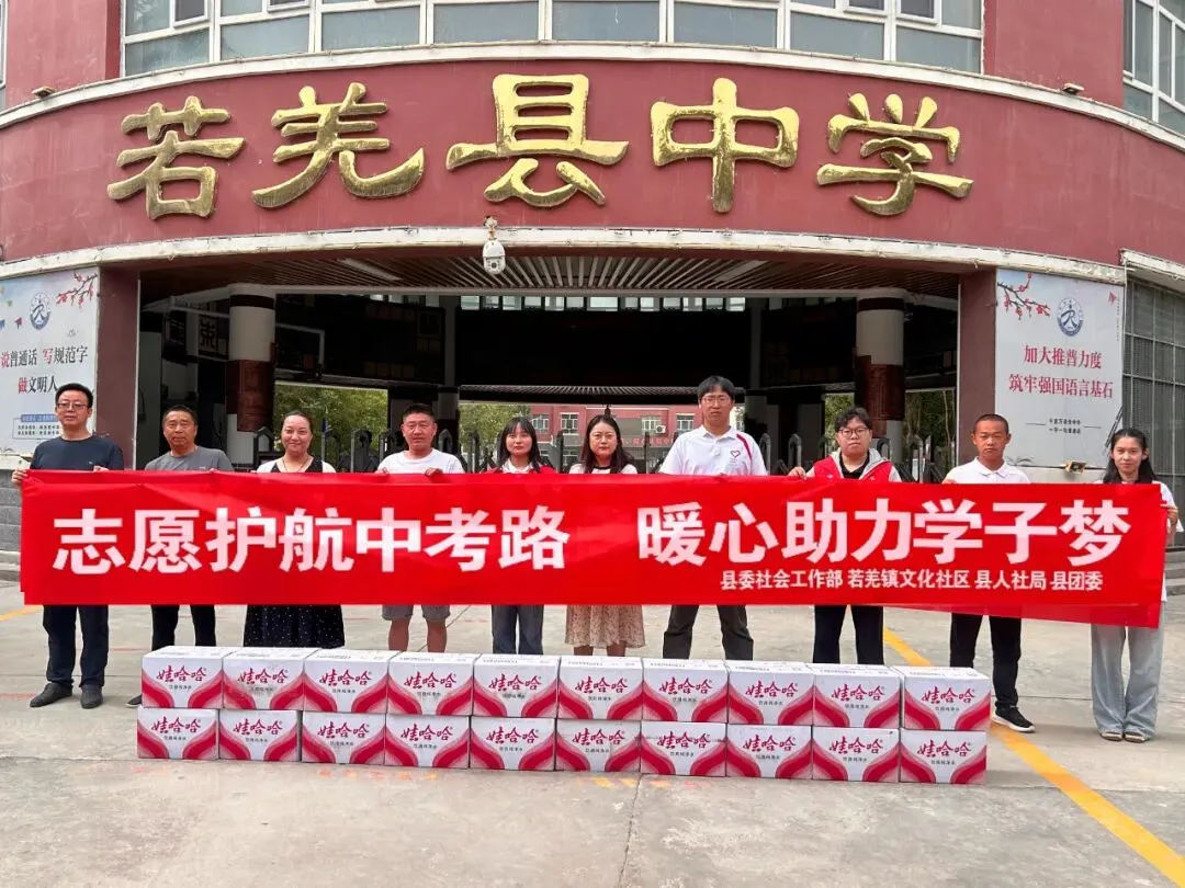 【志愿服务】若羌县:志愿护航中考路 暖心助力学子梦-第17张图片-四季读书网 【志愿服务】若羌县:志愿护航中考路 暖心助力学子梦-第17张图片-四季读书网
