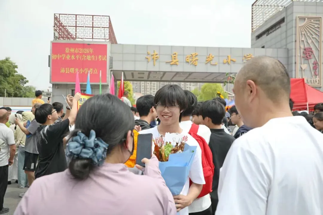 沛县中考收官!合笔如愿,下一站见!-第6张图片-四季读书网 沛县中考收官!合笔如愿,下一站见!-第6张图片-四季读书网