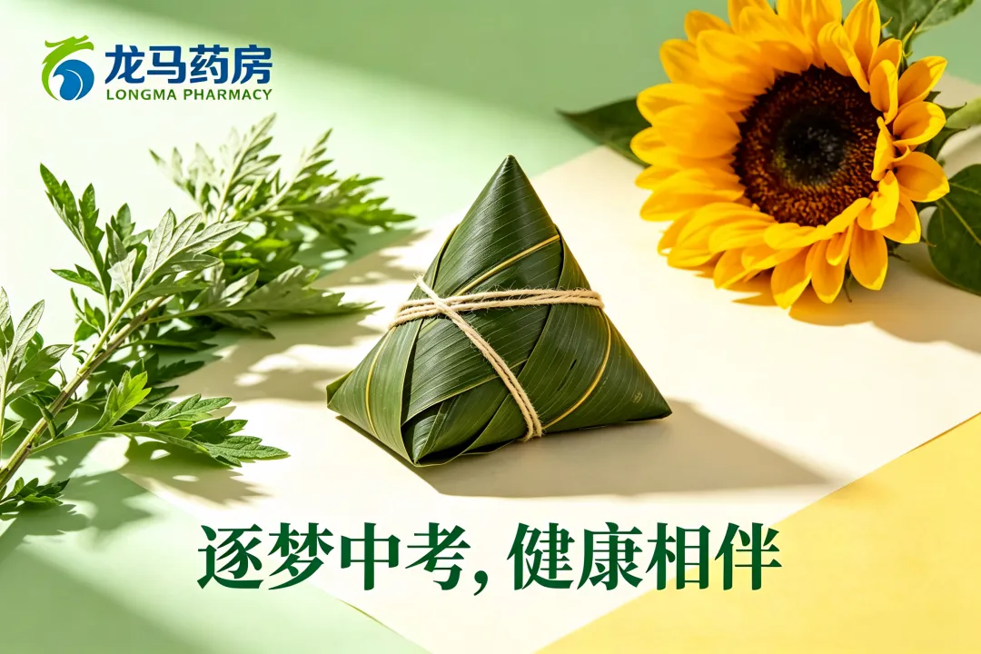 粽叶留香,明日开考!2026 衡水中考 21 日启幕-第2张图片-四季读书网