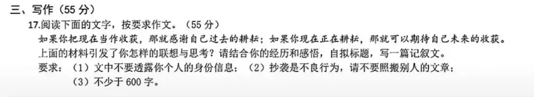 2026浙江中考作文题出炉!你会怎么写?-第6张图片-四季读书网 2026浙江中考作文题出炉!你会怎么写?-第6张图片-四季读书网