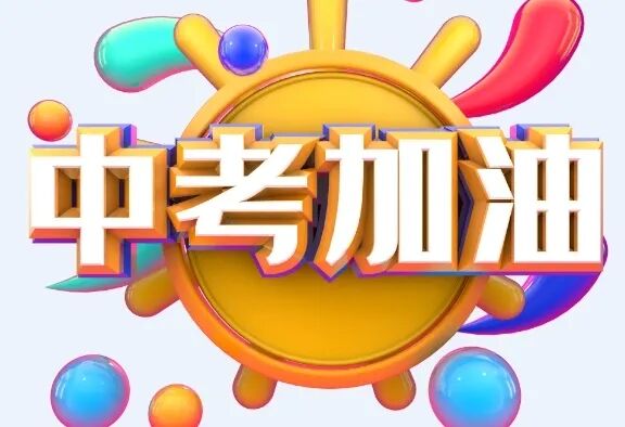 浙江、湖北武汉、上海中考作文题浅评及例文参考-第2张图片-四季读书网 浙江、湖北武汉、上海中考作文题浅评及例文参考-第2张图片-四季读书网