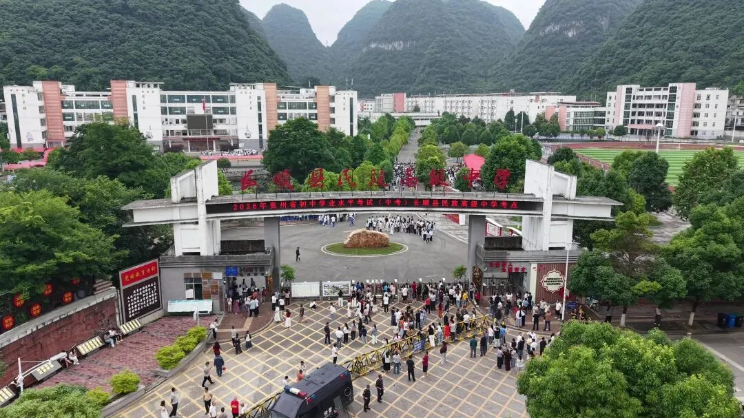 中考开考!长顺3332名考生执笔逐梦赴考场-第5张图片-四季读书网