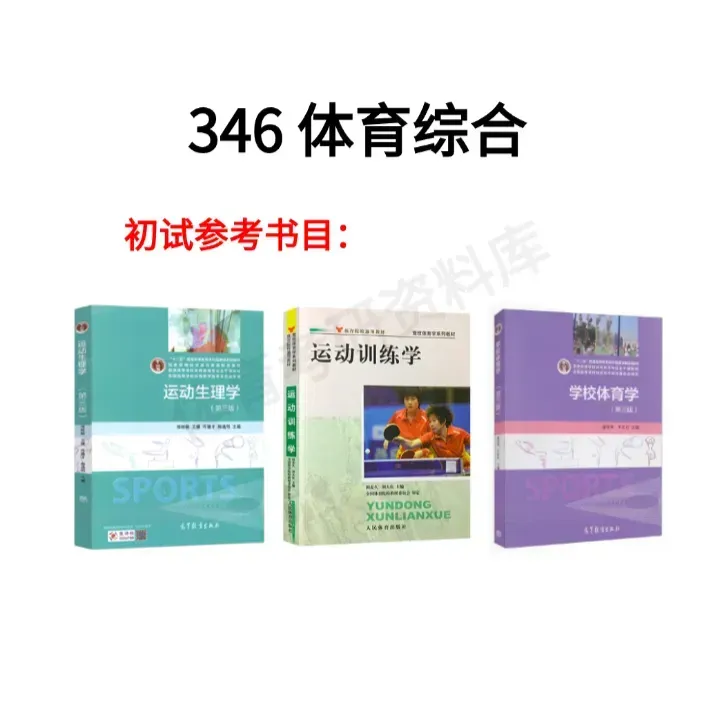2027年宁大体育考研备考攻略暨宁波大学体育考研招生简章、专业目录、参考书目、资料、复试分数线、历年及学校简介!-第10张图片-四季读书网 2027年宁大体育考研备考攻略暨宁波大学体育考研招生简章、专业目录、参考书目、资料、复试分数线、历年及学校简介!-第10张图片-四季读书网